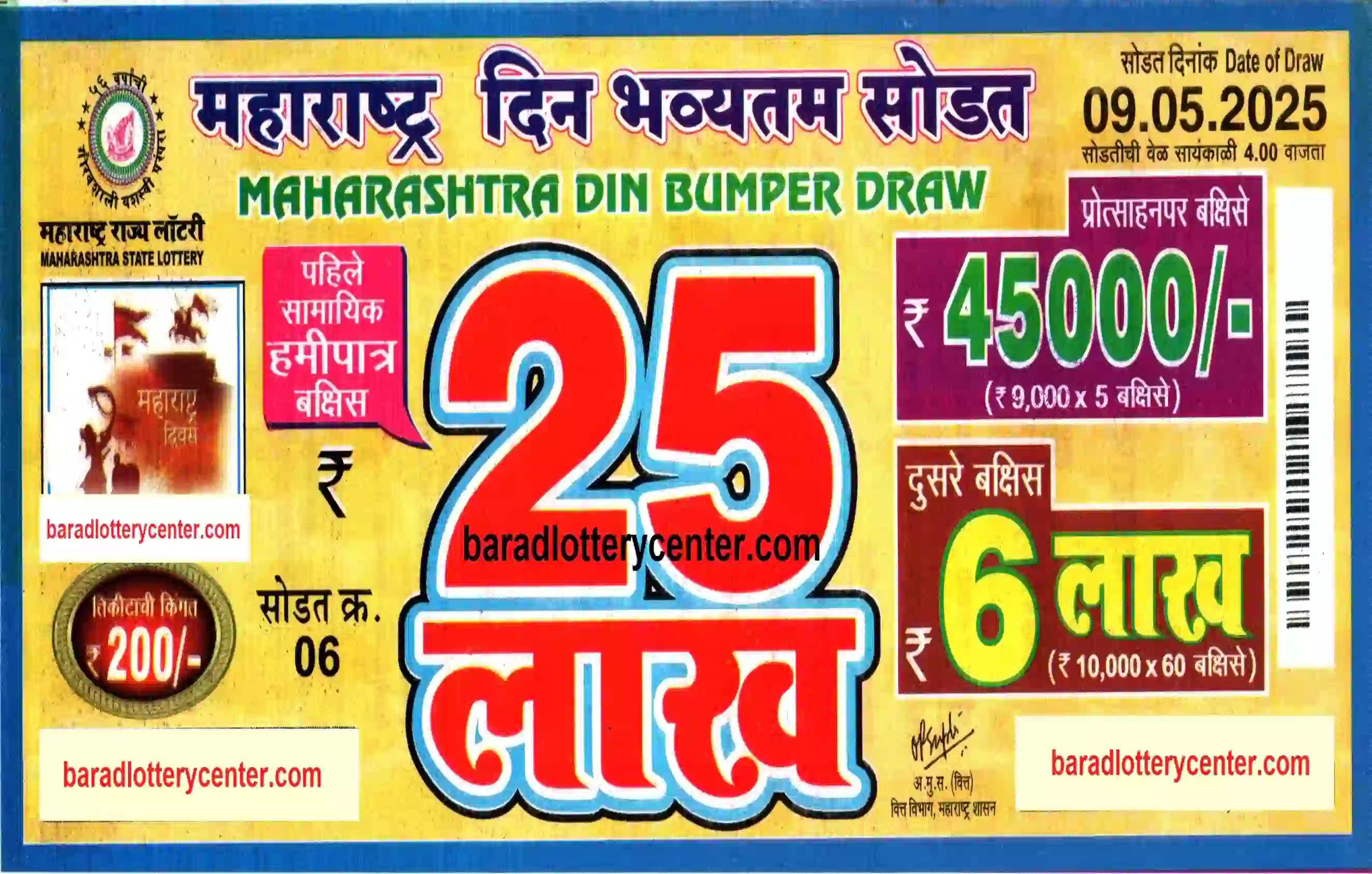admin/ticket/maharashtra-din-bumper-lottery-ticket-draw-09-05-25.webp