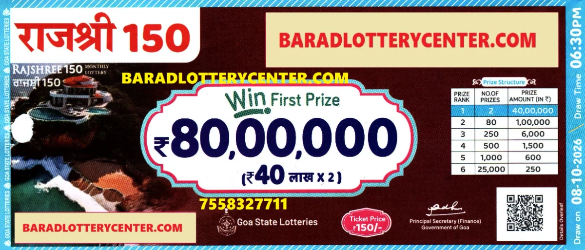 Rajshree 150 Monthly  Lottery