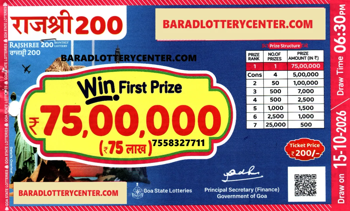 Rajshree 200 Monthly Lottery