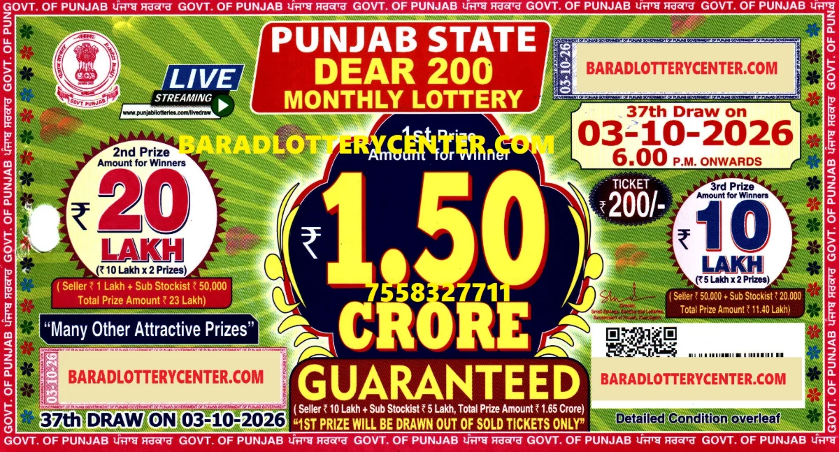 Punjab State Dear 200  Monthly Lottery   𝐅𝐈𝐑𝐒𝐓 𝐏𝐑𝐈𝐙𝐄 𝟏.𝟓𝟎 𝐂𝐑𝐎𝐑𝐄 𝐆𝐔𝐀𝐑𝐀𝐍𝐓𝐄𝐄𝐃