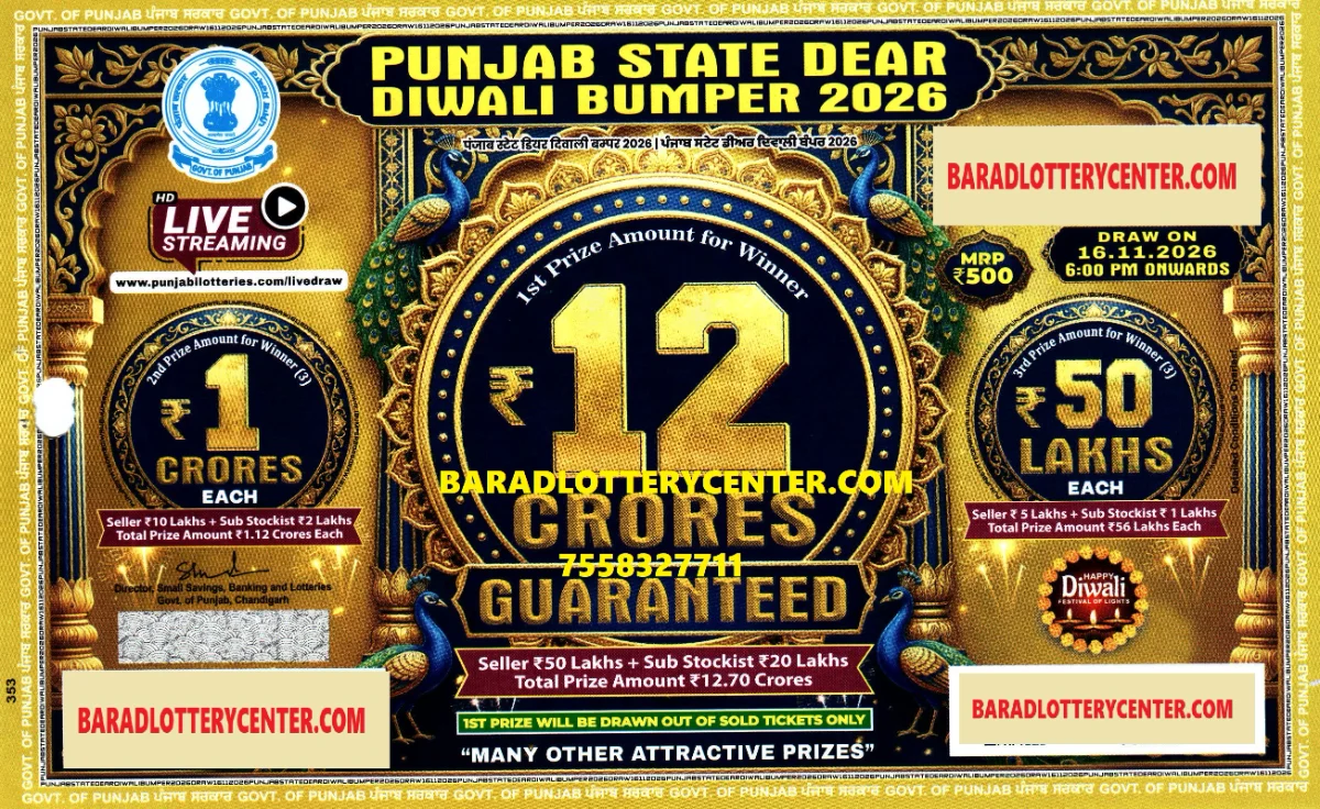 Punjab State Dear Diwali Bumper 2026 𝐅𝐈𝐑𝐒𝐓 𝐏𝐑𝐈𝐙𝐄 𝟏𝟐 𝐂𝐑𝐎𝐑𝐄 𝐆𝐔𝐀𝐑𝐀𝐍𝐓𝐄𝐄𝐃