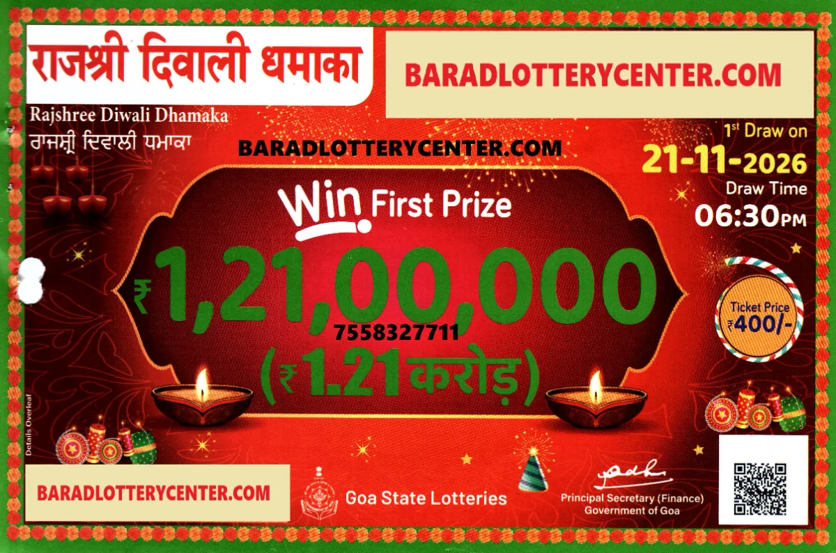 Rajshree Diwali Dhamaka 𝐅𝐈𝐑𝐒𝐓 𝐏𝐑𝐈𝐙𝐄 𝟏.𝟐𝟏 𝐂𝐑𝐎𝐑𝐄
