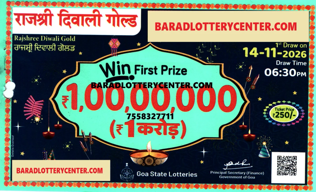 Rajshree Diwali Gold  𝐅𝐈𝐑𝐒𝐓 𝐏𝐑𝐈𝐙𝐄 𝟏 𝐂𝐑𝐎𝐑𝐄